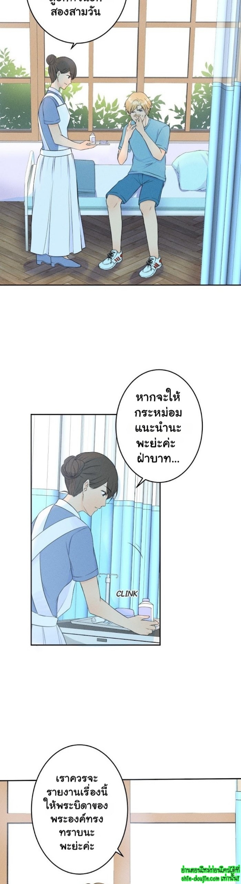 Speak The Truth EP 3